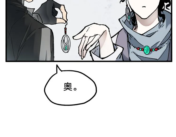 第87话 盘山阴谋 第36页
