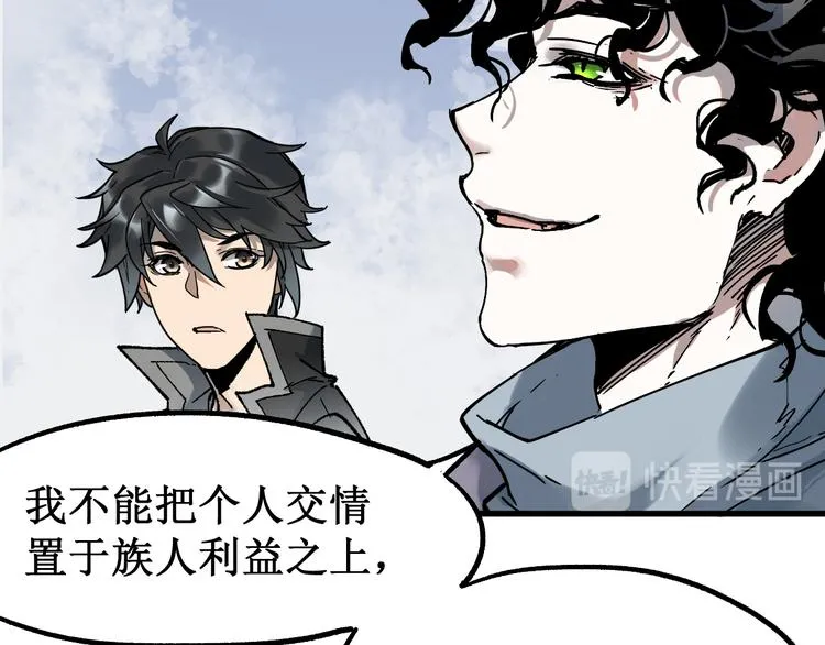 第87话 盘山阴谋 第38页