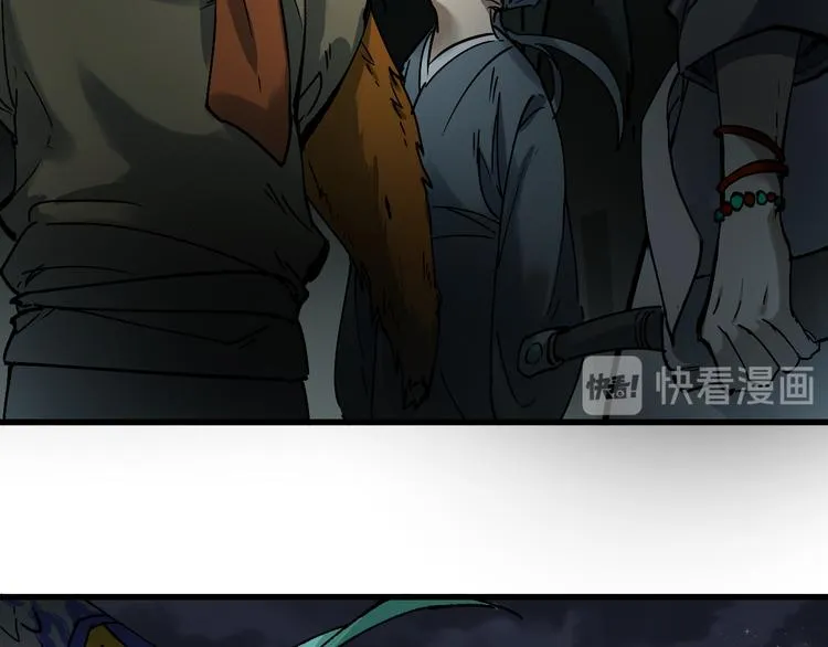 第87话 盘山阴谋 第51页