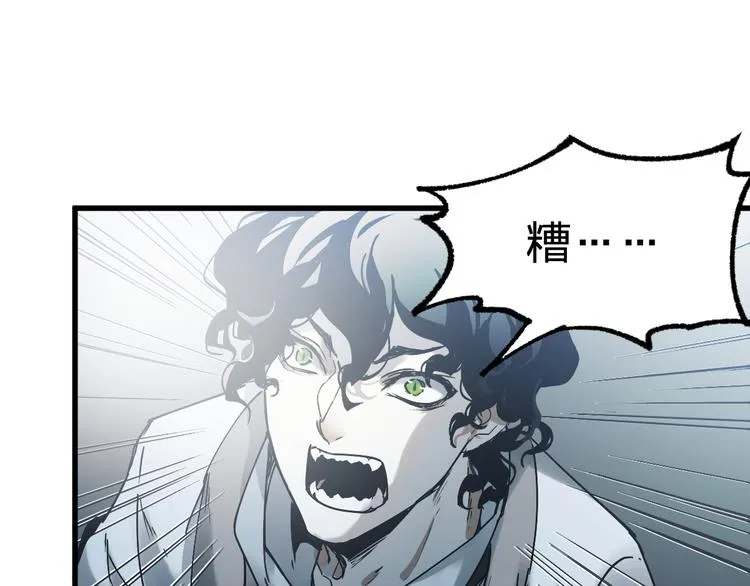 第87话 盘山阴谋 第55页
