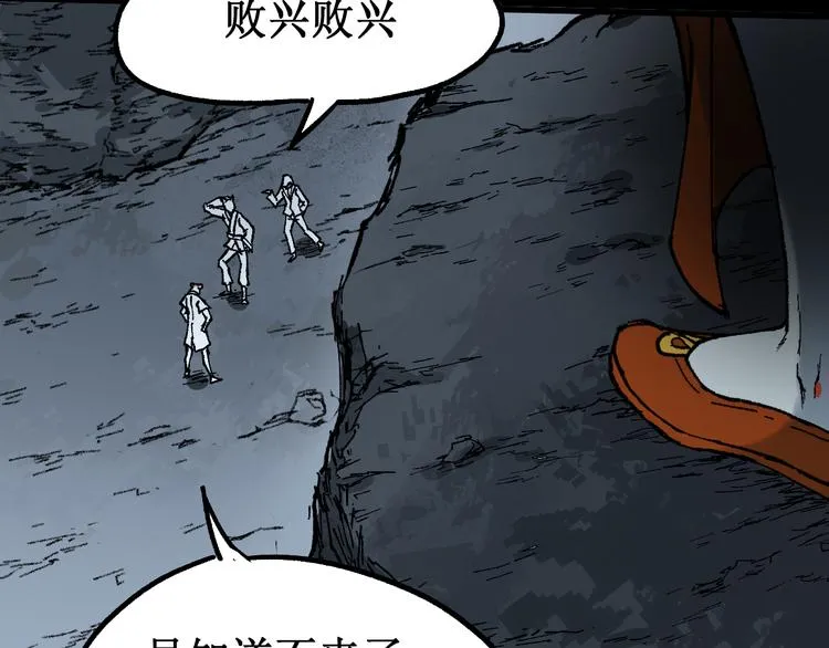 第87话 盘山阴谋 第61页