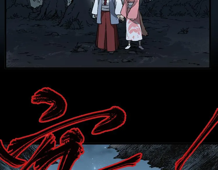 第87话 盘山阴谋 第69页