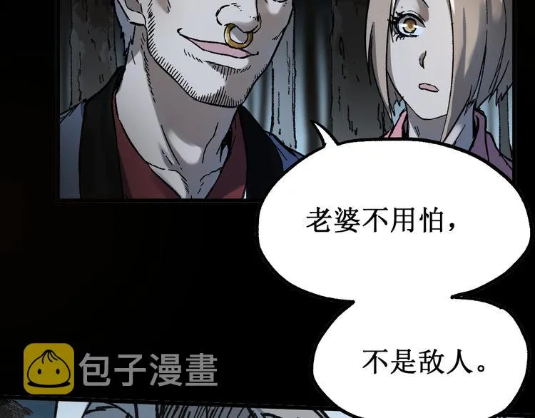第87话 盘山阴谋 第72页