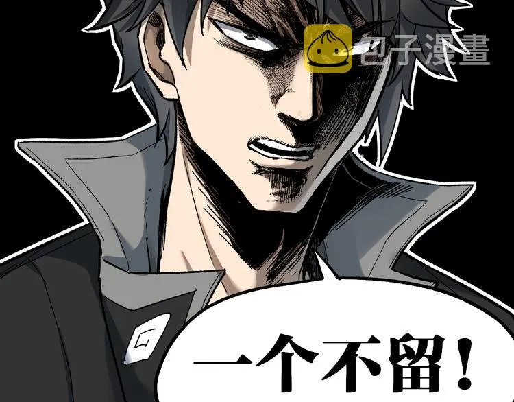 第87话 盘山阴谋 第89页