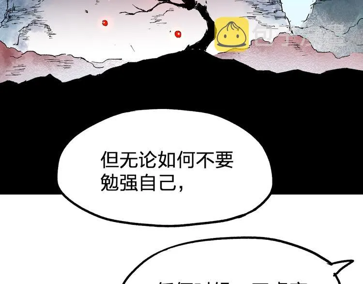 第87话 盘山阴谋 第99页