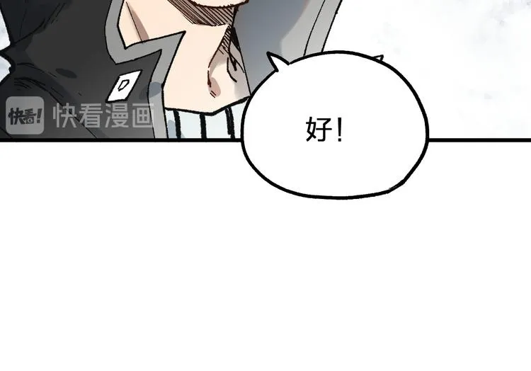 第87话 盘山阴谋 第101页