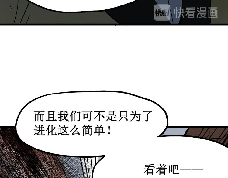 第87话 盘山阴谋 第116页