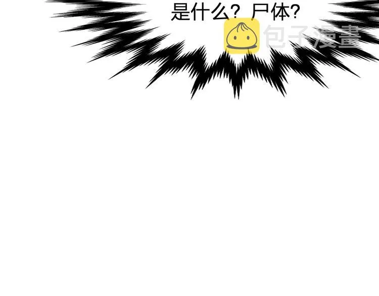 第87话 盘山阴谋 第125页