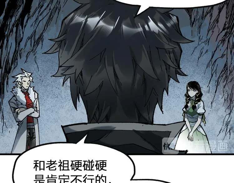 第87话 盘山阴谋 第127页