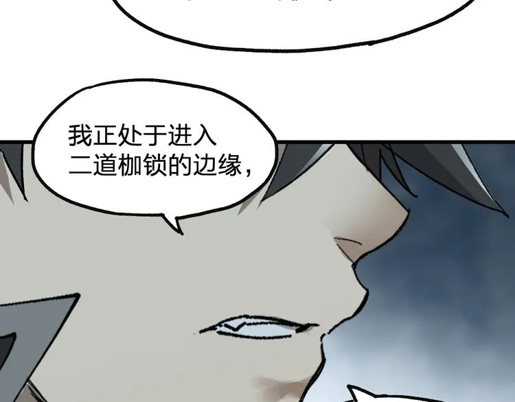 第87话 盘山阴谋 第130页