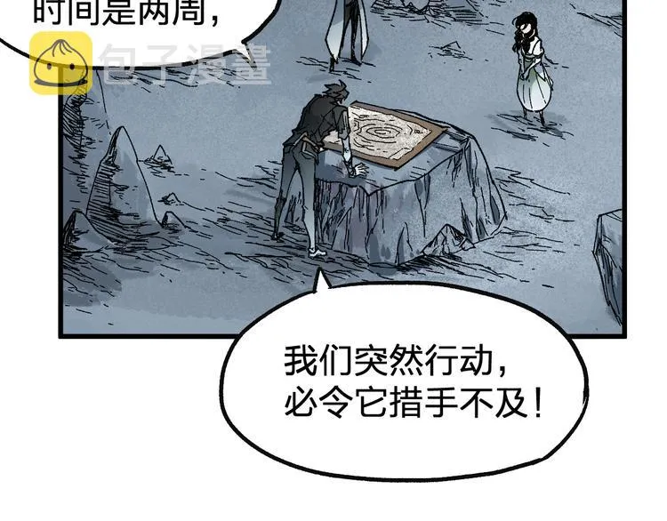 第87话 盘山阴谋 第132页
