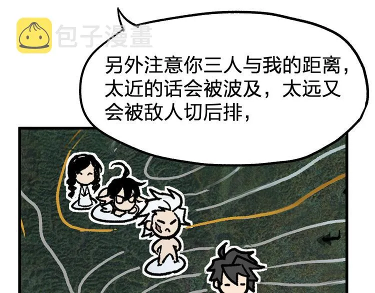 第87话 盘山阴谋 第140页