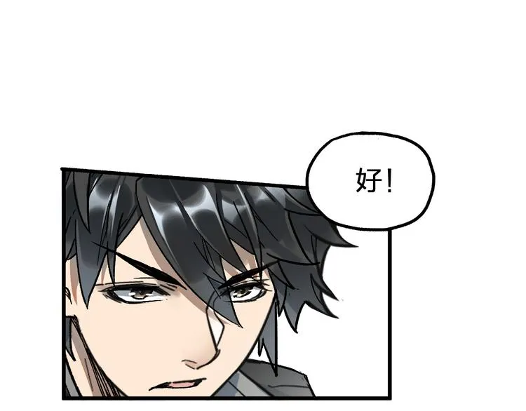 第87话 盘山阴谋 第144页