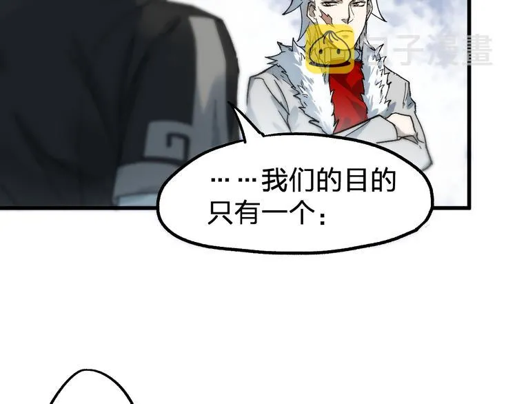 第87话 盘山阴谋 第146页