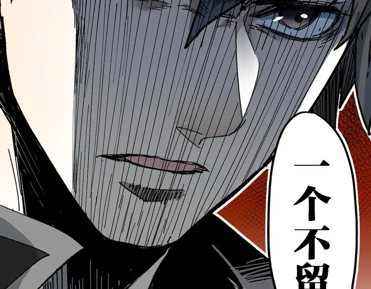 第87话 盘山阴谋 第148页