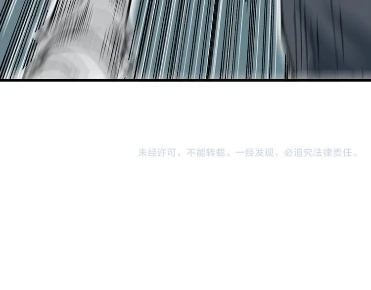 第87话 盘山阴谋 第154页