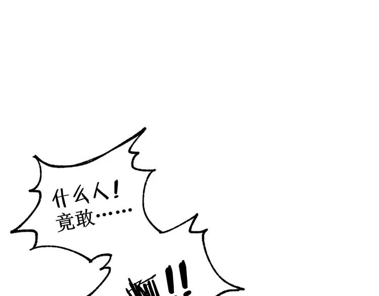 第88话 突入盘山内部 第1页