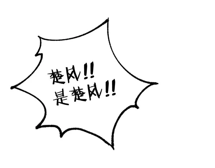 第88话 突入盘山内部 第3页