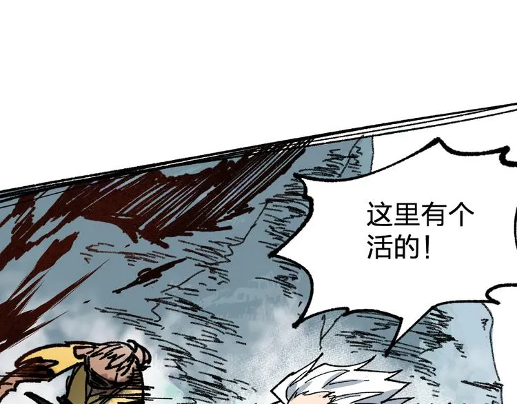 第88话 突入盘山内部 第28页