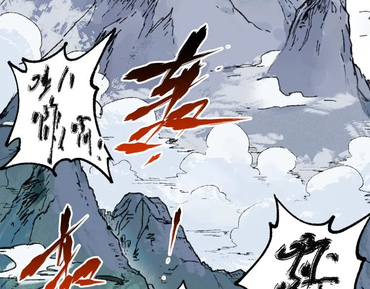 第88话 突入盘山内部 第32页