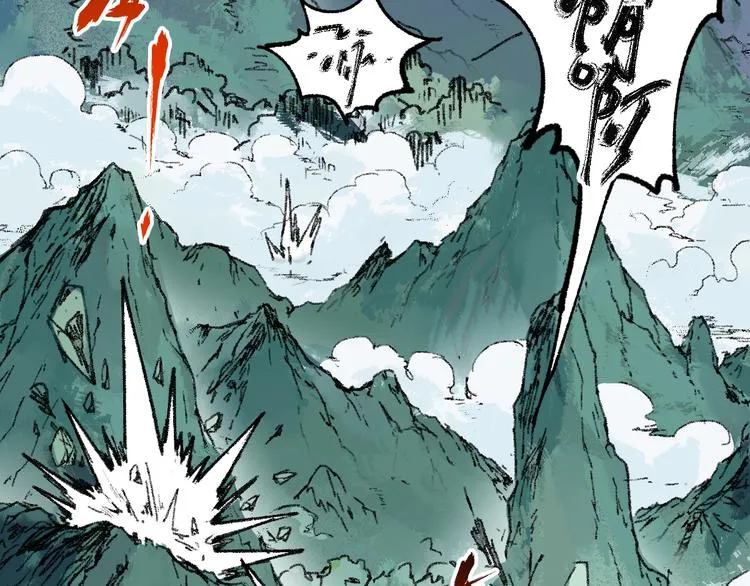 第88话 突入盘山内部 第33页