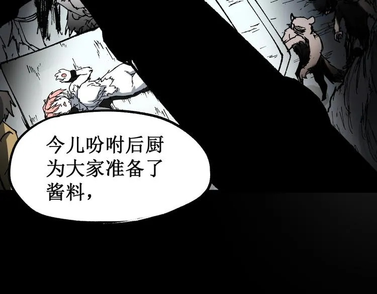 第88话 突入盘山内部 第41页