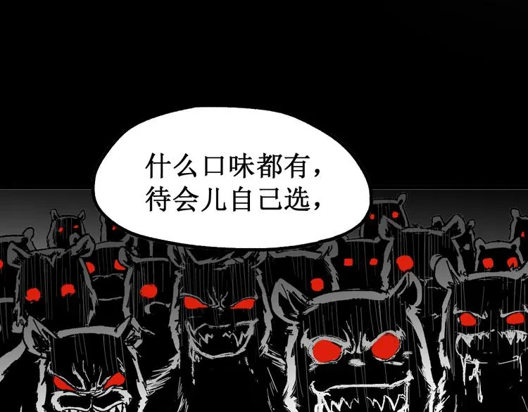 第88话 突入盘山内部 第42页