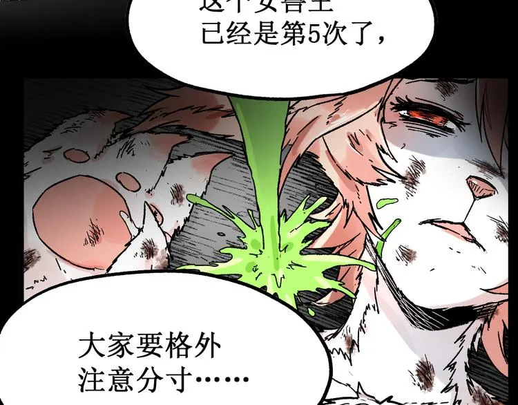 第88话 突入盘山内部 第49页