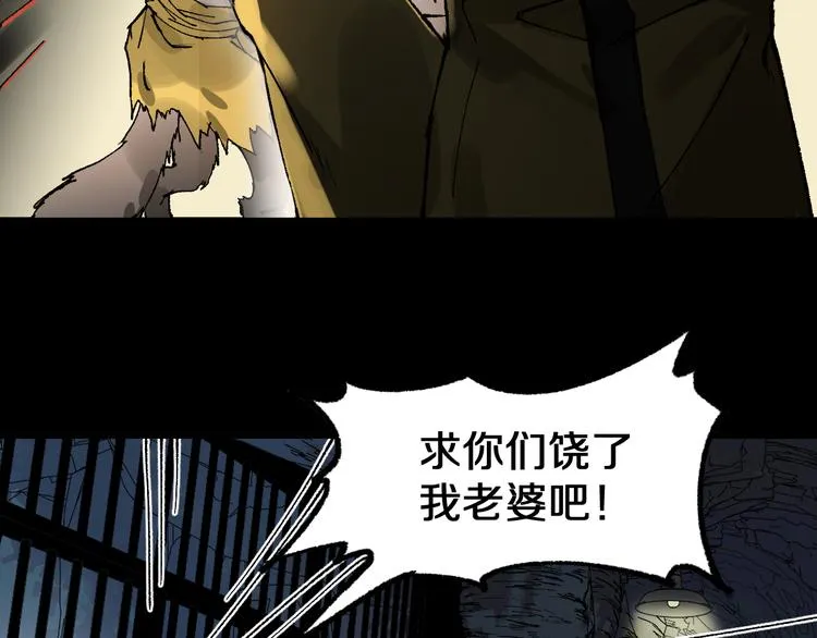 第88话 突入盘山内部 第52页