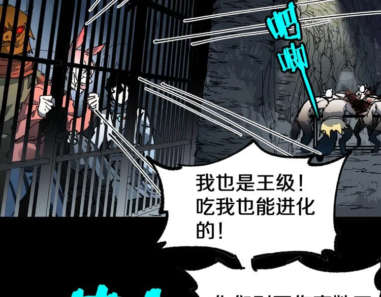 第88话 突入盘山内部 第53页