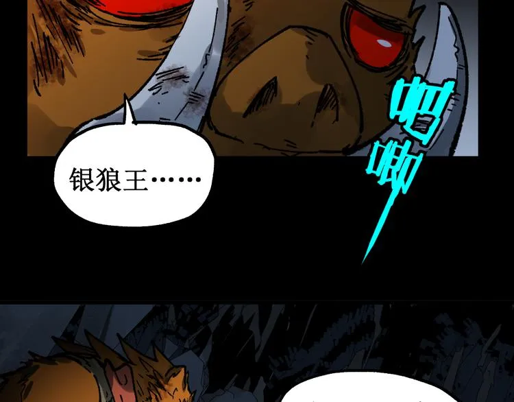 第88话 突入盘山内部 第57页