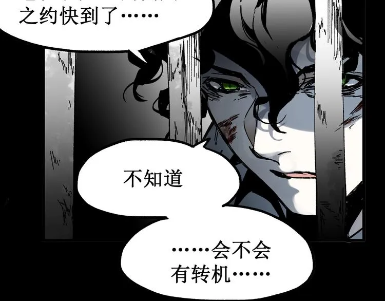 第88话 突入盘山内部 第60页