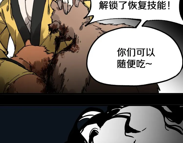 第88话 突入盘山内部 第63页