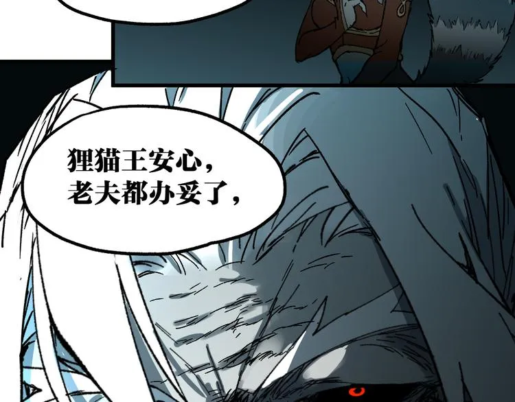 第88话 突入盘山内部 第71页