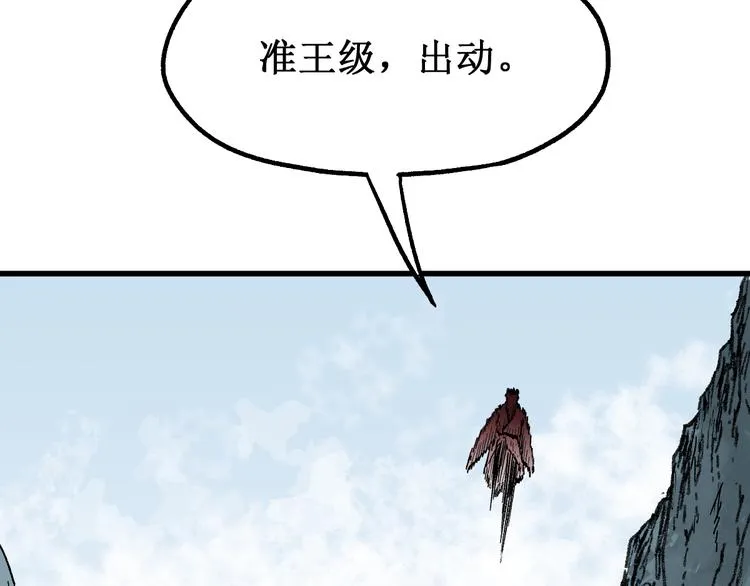 第88话 突入盘山内部 第80页