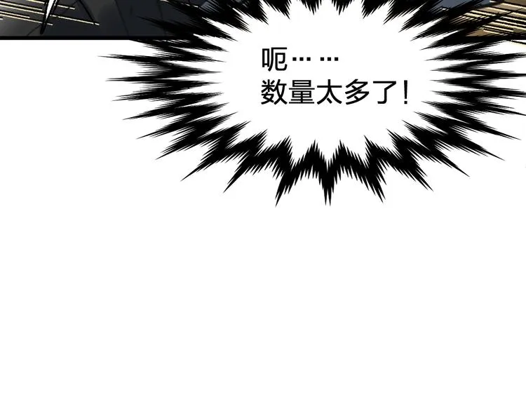 第88话 突入盘山内部 第99页