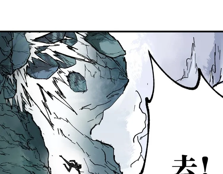 第88话 突入盘山内部 第109页