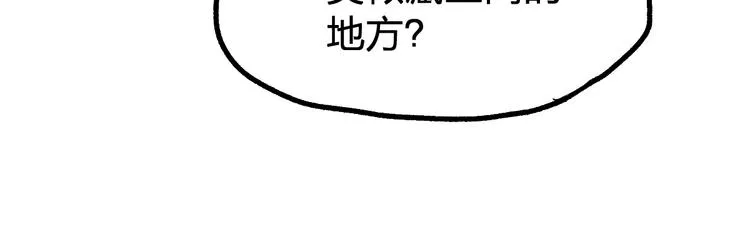 第88话 突入盘山内部 第124页