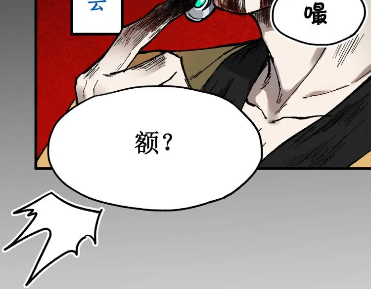 第88话 突入盘山内部 第148页