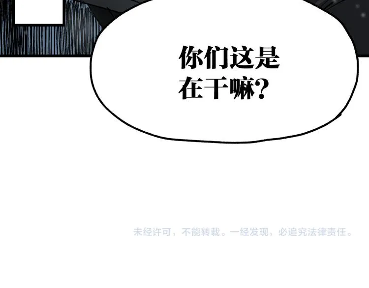 第88话 突入盘山内部 第151页