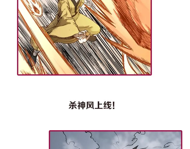 第88话 突入盘山内部 第154页