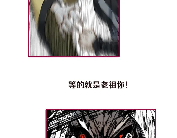 第88话 突入盘山内部 第157页
