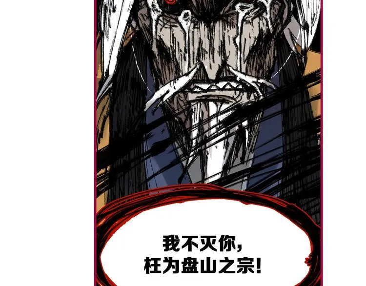第88话 突入盘山内部 第158页