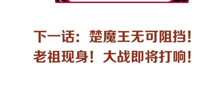 第88话 突入盘山内部 第159页