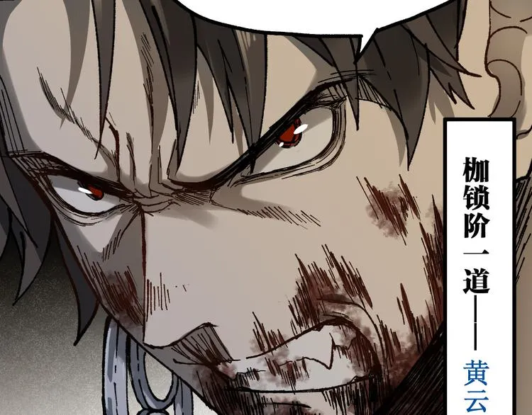 第89话 老祖显身盘山 第13页