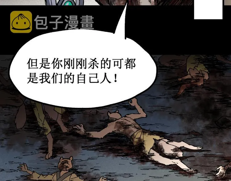 第89话 老祖显身盘山 第14页