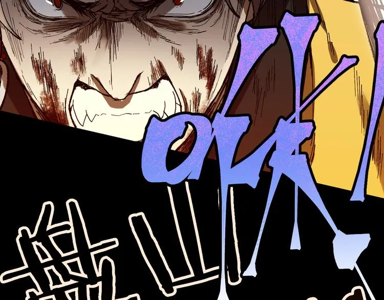 第89话 老祖显身盘山 第18页