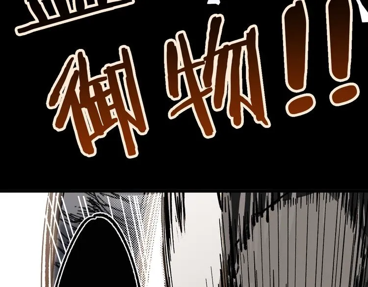 第89话 老祖显身盘山 第19页