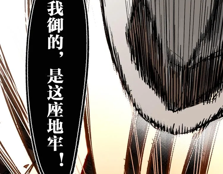第89话 老祖显身盘山 第20页