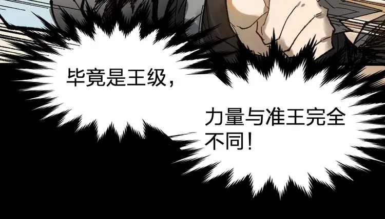 第89话 老祖显身盘山 第24页